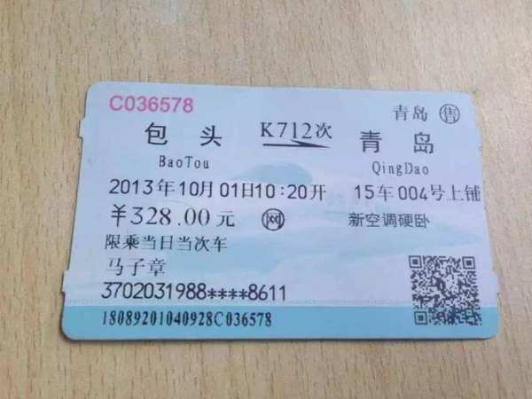 購買火車票最新指南，火車票購買攻略及注意事項(xiàng)