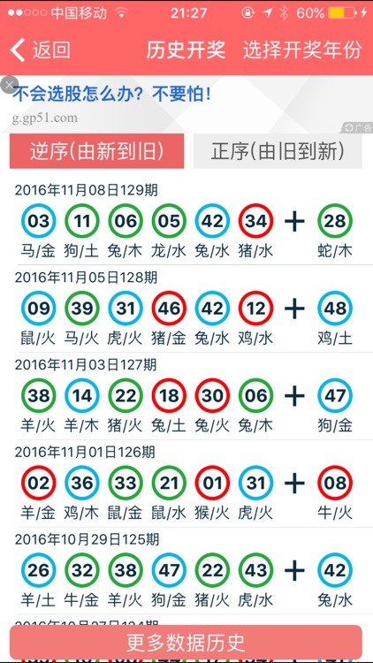 2024年正版資料免費最新,全身心解答具體_傳承版35.99