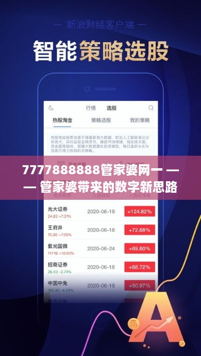 77778888管家婆最新消息,權(quán)威解析方法_極致版35.730