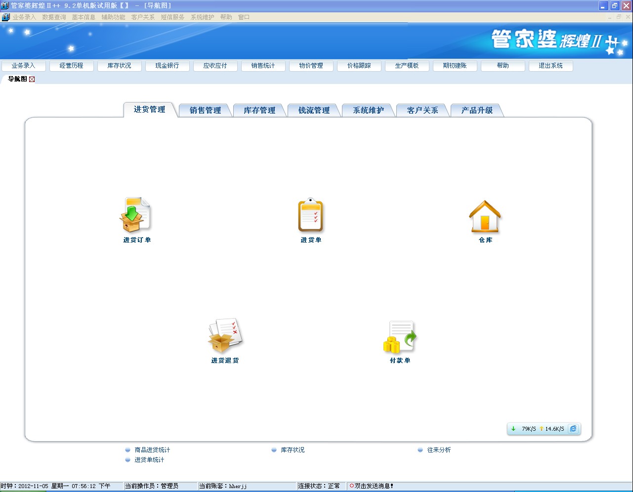 77778888精準(zhǔn)管家婆免費(fèi),數(shù)據(jù)驅(qū)動(dòng)決策_(dá)限定版35.661