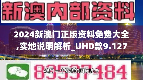 澳門免費公開資料最準(zhǔn)的資料,專家解析意見_多功能版35.443