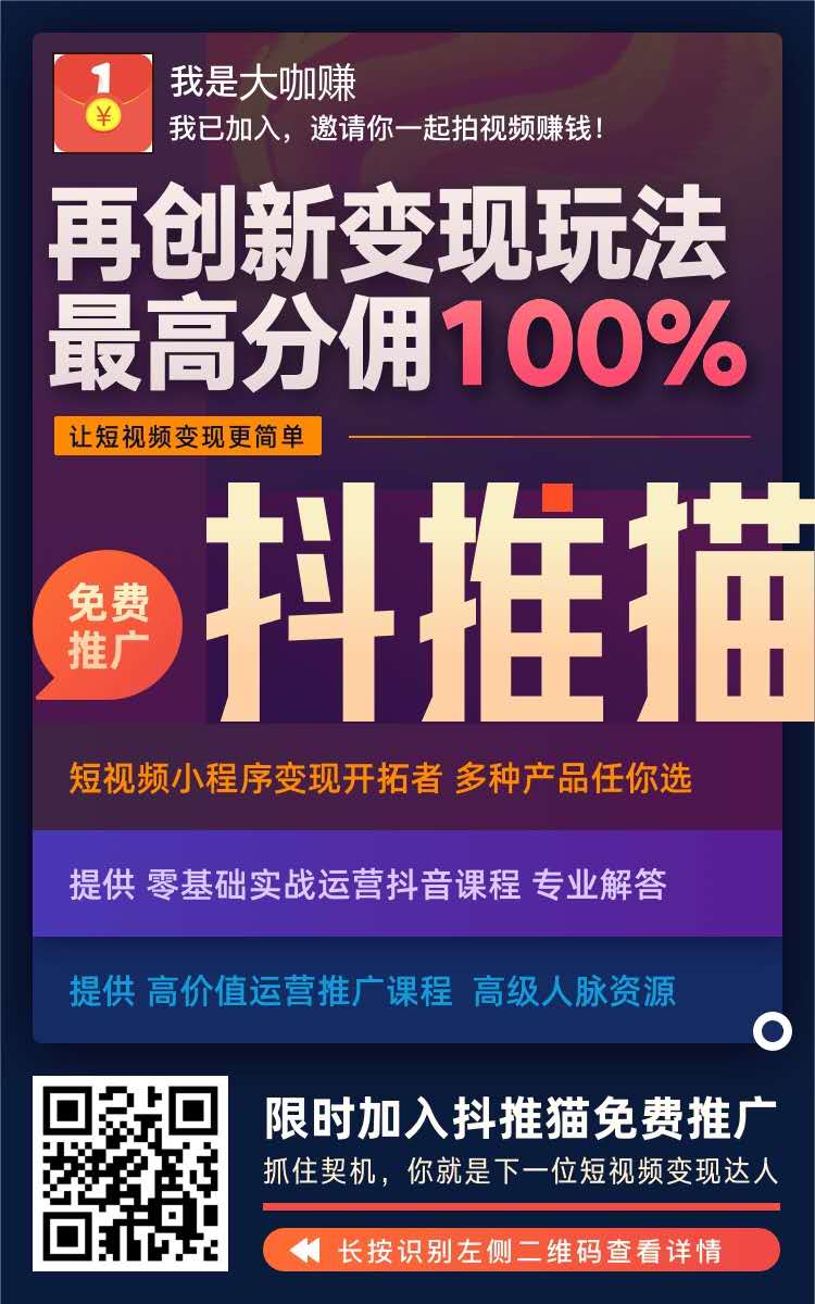 抖推最新版，背景、發(fā)展、影響與時(shí)代地位解析