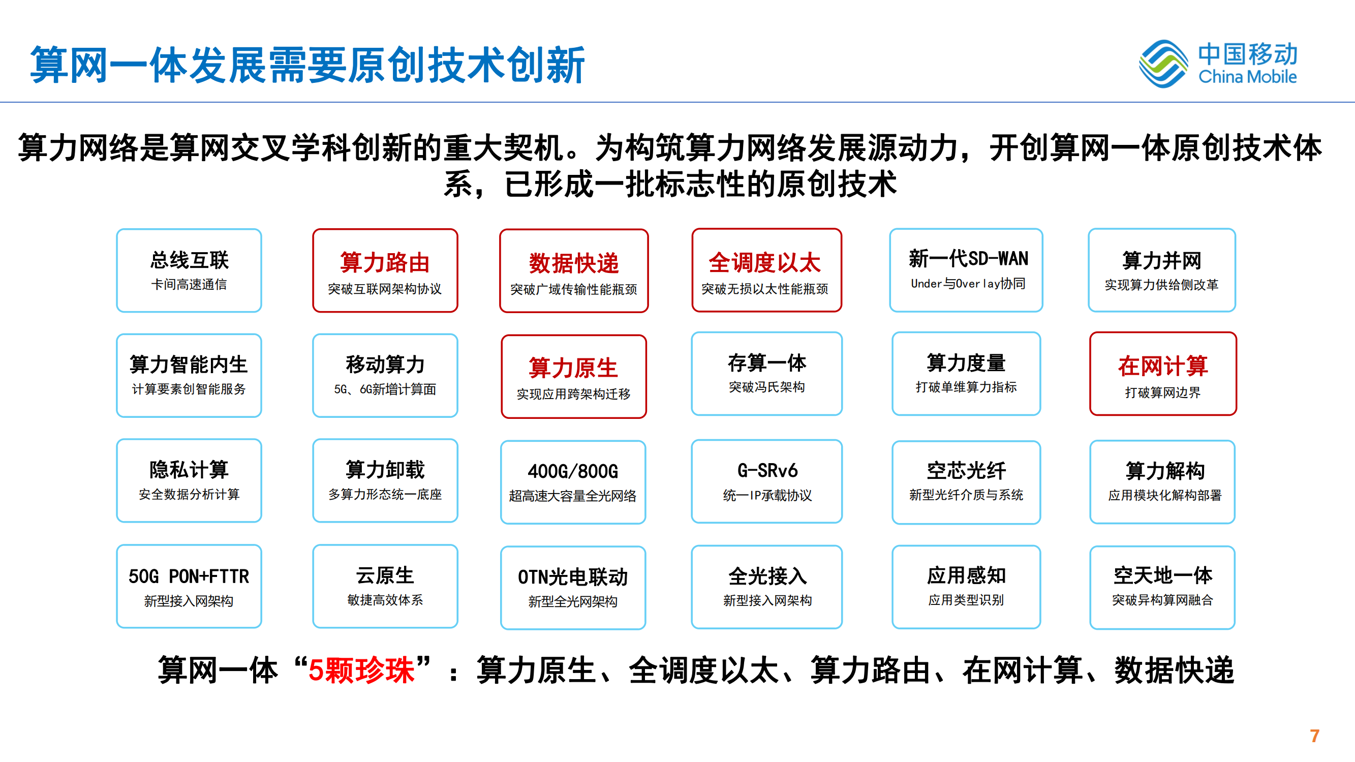 2024全年資料免費大全一肖一特,數(shù)據(jù)驅動方案_定向版21.786