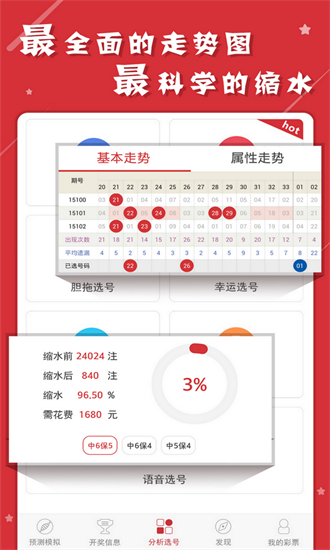 2024天天開彩資料大全免費,實地驗證策略具體_教育版29.341