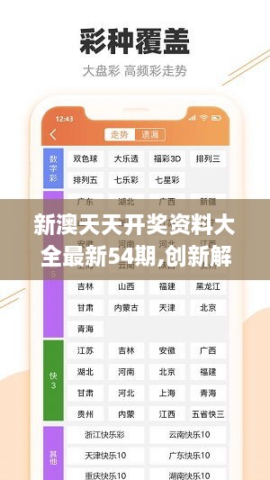 2024新澳天天開好彩大全78期,數(shù)據(jù)驅(qū)動方案_體驗版34.368