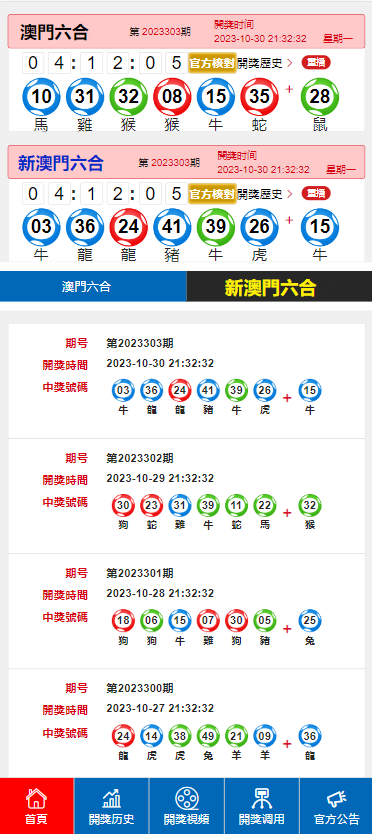 2024澳門今晚開獎記錄,實(shí)用性解讀策略_按需版1.696