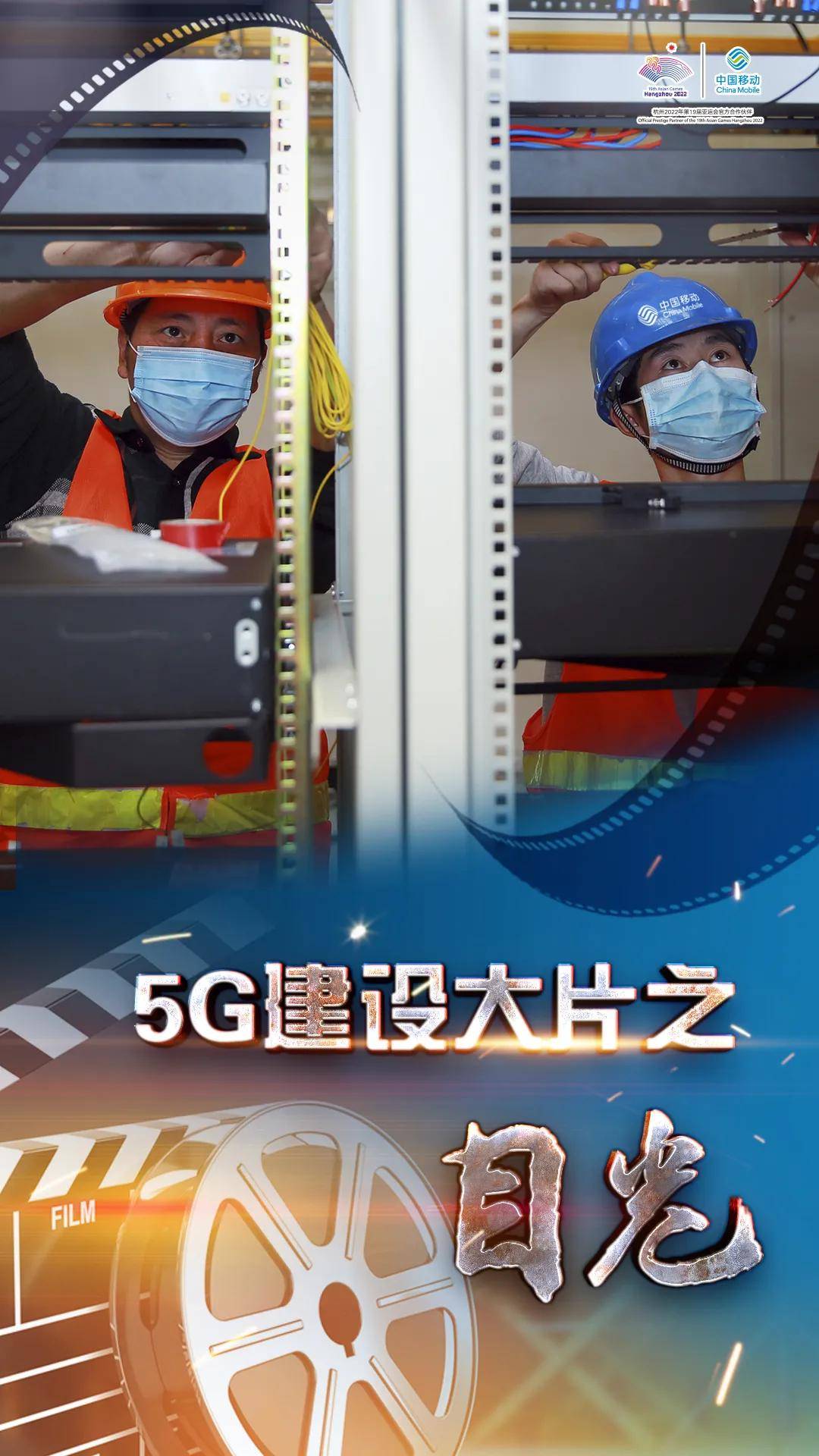 科技重塑觀影體驗，最新5G影院開啟未來觀影新紀(jì)元