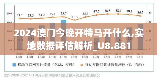 2025今晚澳門走勢圖最新,解析解釋說法_極速版57.141