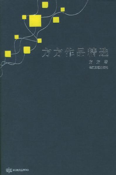 科技重塑生活，方束最新章節(jié)的高科技產(chǎn)品體驗