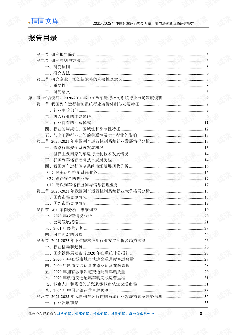 2025天天彩正版免費資料,創(chuàng)新策略執(zhí)行_跨界版2.823