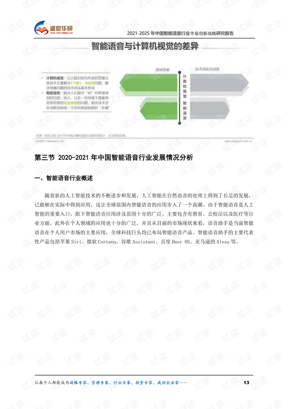 2025年澳門正版免費(fèi)大全,創(chuàng)新策略設(shè)計(jì)_語音版26.595