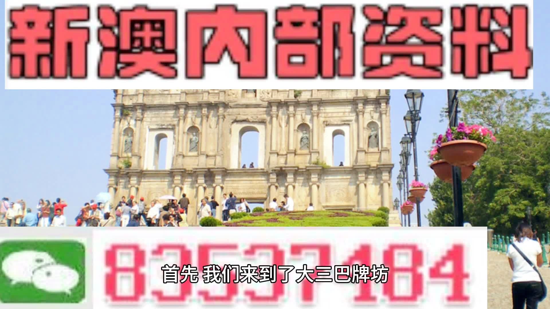 2025新澳門天天開好彩,科學(xué)分析解釋說明_獲取版36.462