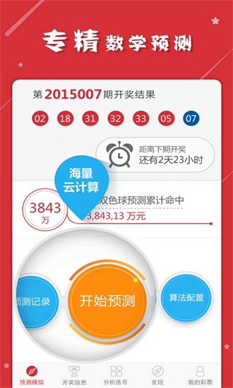 2025澳門天天六開彩免費(fèi)資料,兵器科學(xué)與技術(shù)_生活版95.284