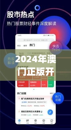 2025澳門正版精準免費大全,系統(tǒng)評估分析_豐富版87.232