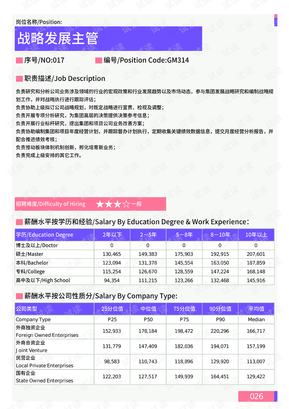 新澳門一肖一特一中,數(shù)據(jù)管理策略_黑科技版98.854