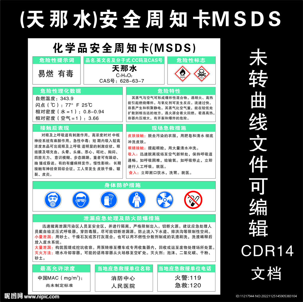 新澳門(mén)正牌掛牌之全篇,安全設(shè)計(jì)解析說(shuō)明法_1440p60.703