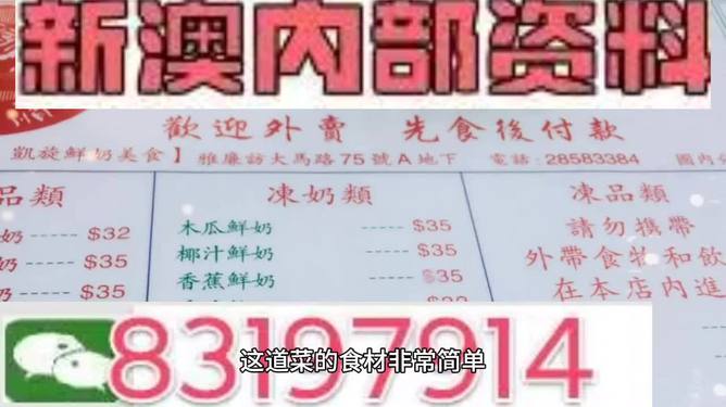 新澳門精準資料大全管家婆料,解析解釋說法_生態(tài)版11.401