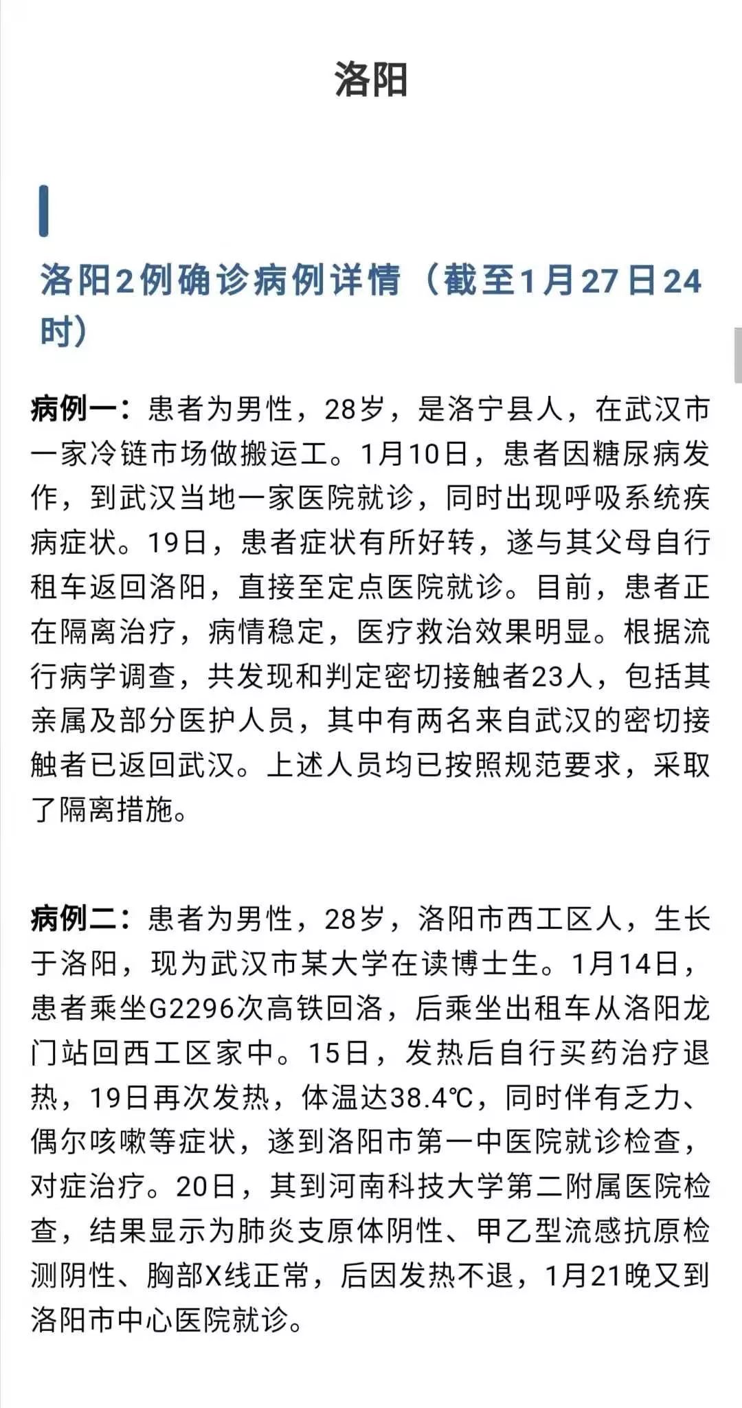 科技之光照亮抗疫之路，最新疫情病例監(jiān)測(cè)神器助力抗疫戰(zhàn)斗