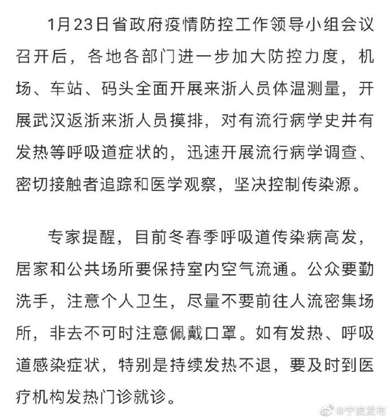 浙江病毒疫情最新通報，自然呼喚，美景待探索