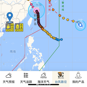 臺風最新消息揭秘，科技風暴的前瞻報道——臺風14號動態(tài)更新