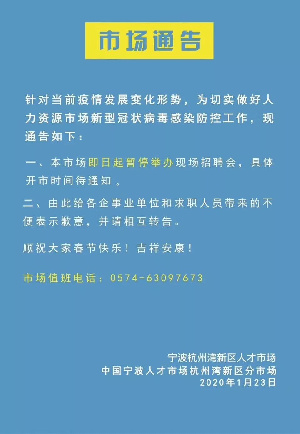 慈溪最新通知